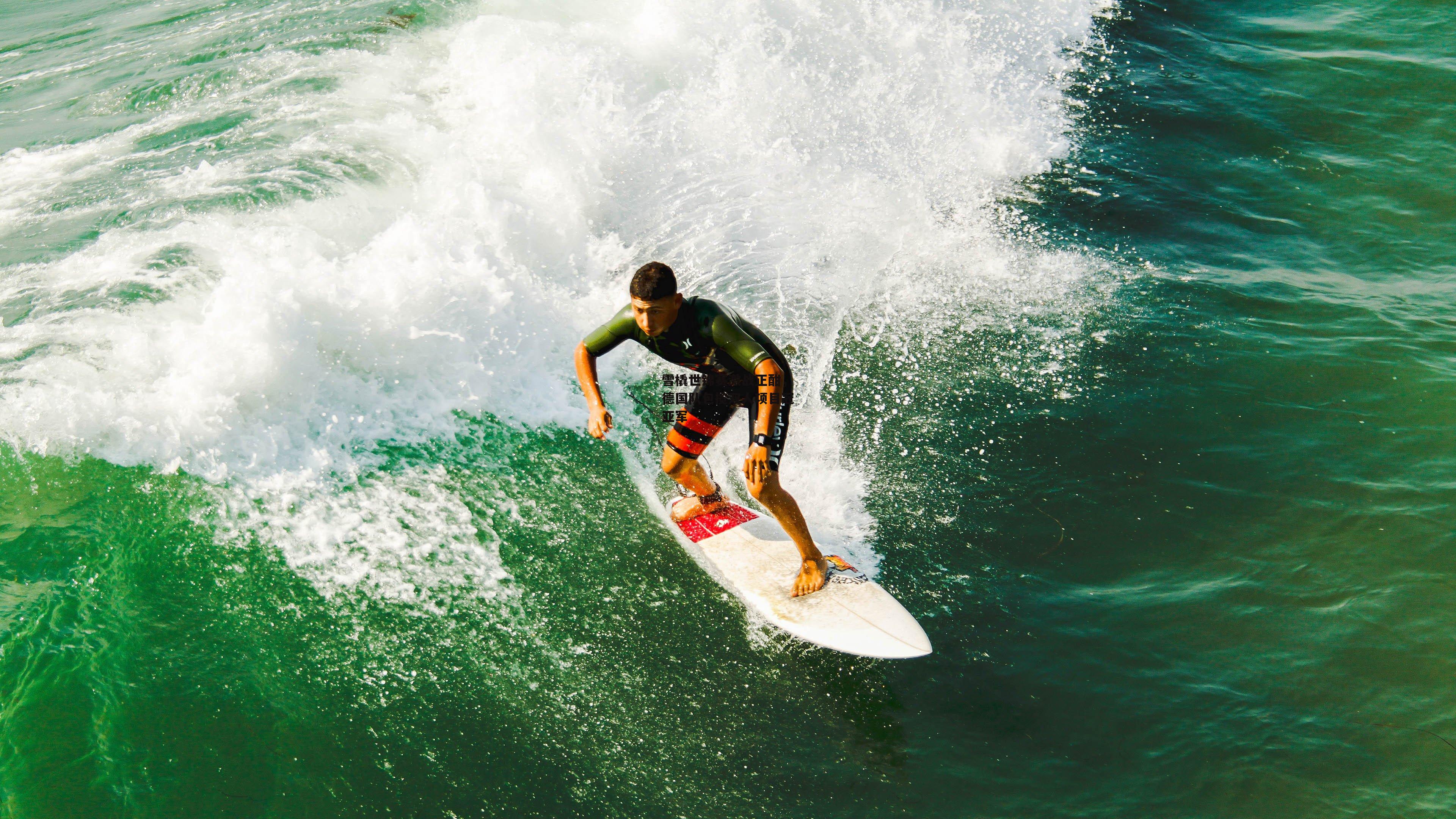 金年会官网_雪橇世锦赛激战正酣，德国队包揽双人项目冠亚军